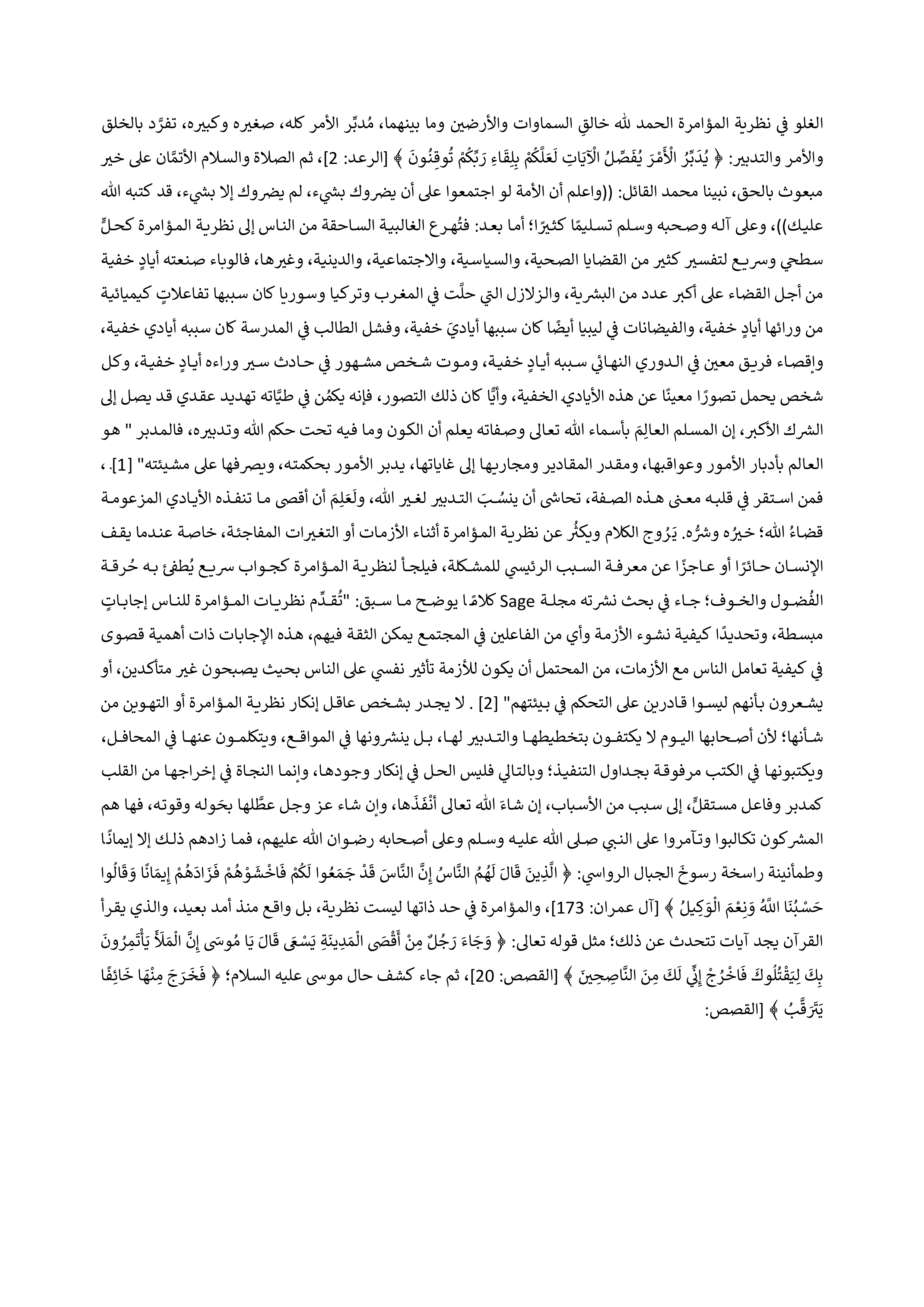 Sample 2 - Arial Font